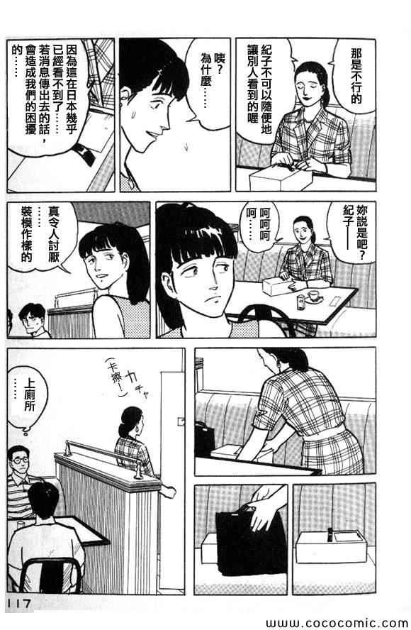 《有风子在的店》漫画 027集