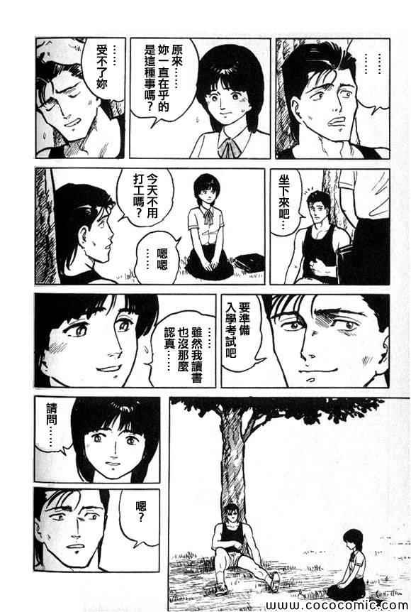 《有风子在的店》漫画 026集