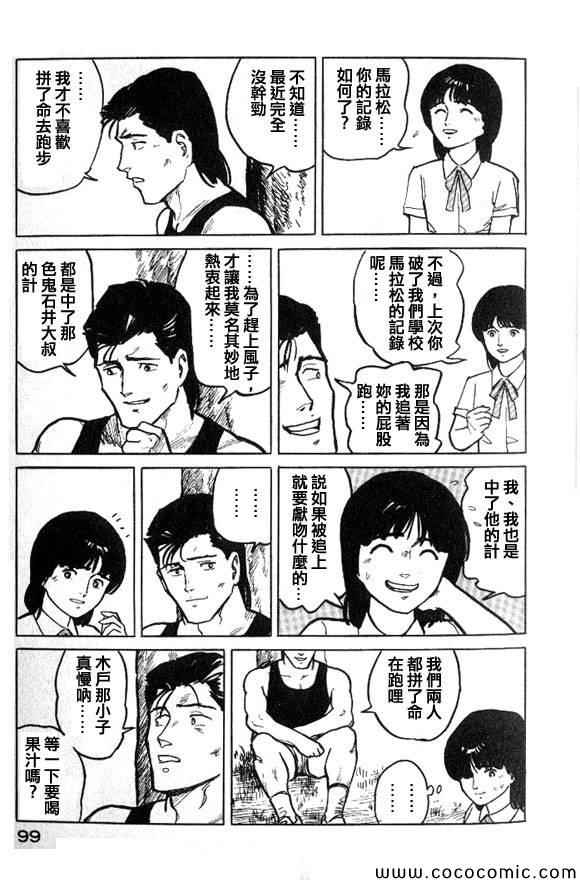 《有风子在的店》漫画 026集