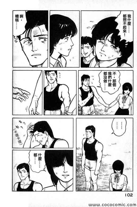 《有风子在的店》漫画 026集