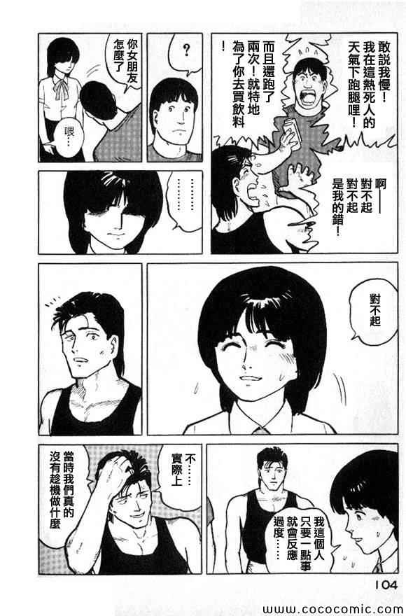 《有风子在的店》漫画 026集