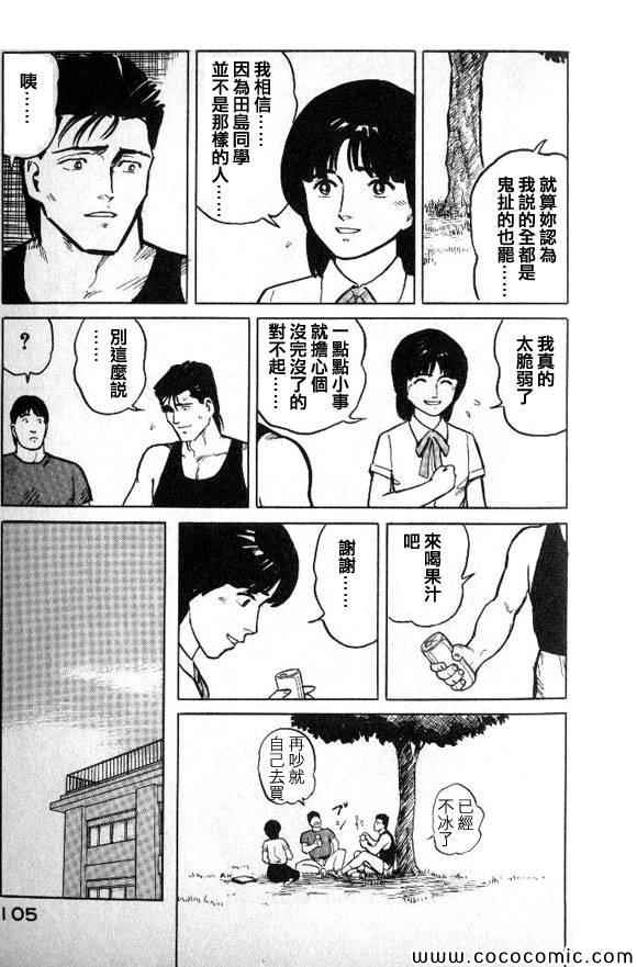 《有风子在的店》漫画 026集