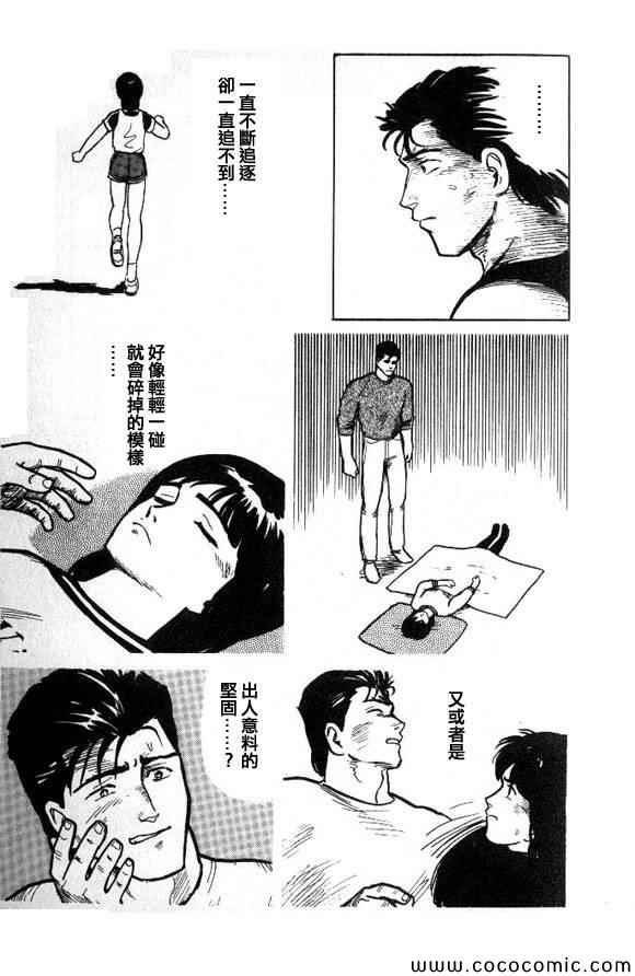 《有风子在的店》漫画 026集