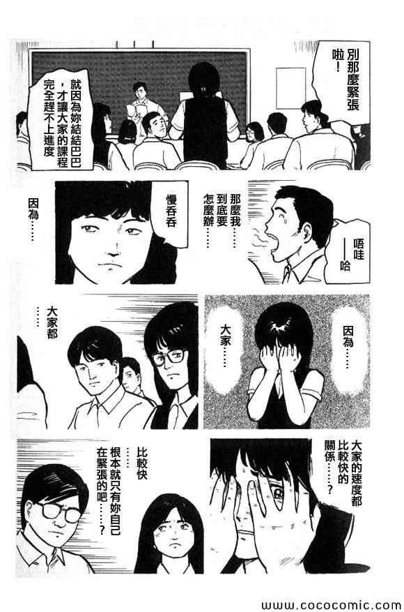 《有风子在的店》漫画 023集