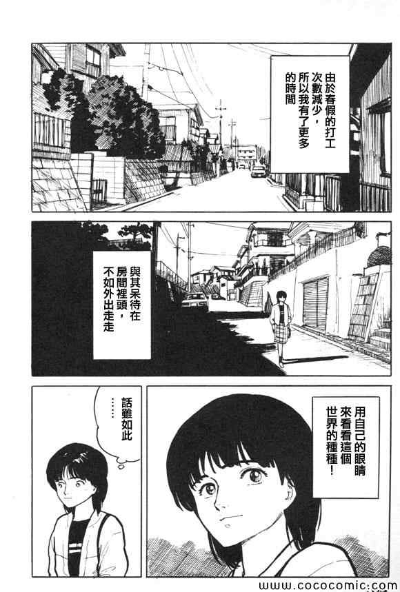 《有风子在的店》漫画 019集