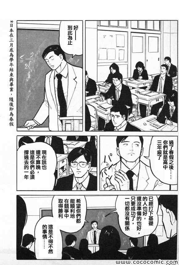 《有风子在的店》漫画 018集