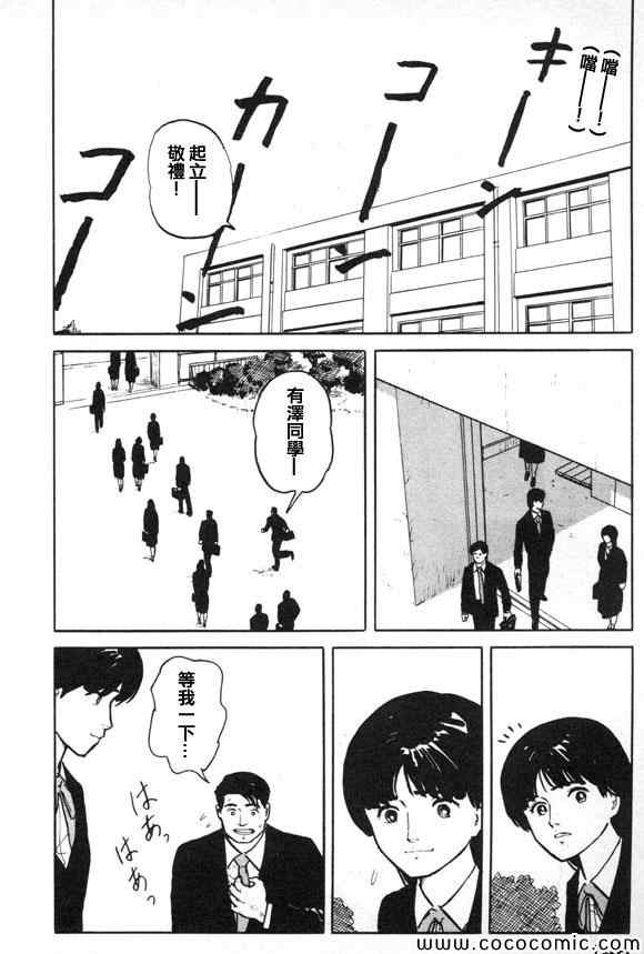 《有风子在的店》漫画 018集