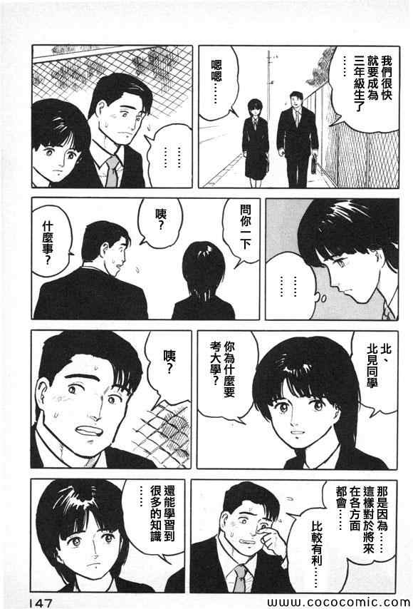 《有风子在的店》漫画 018集