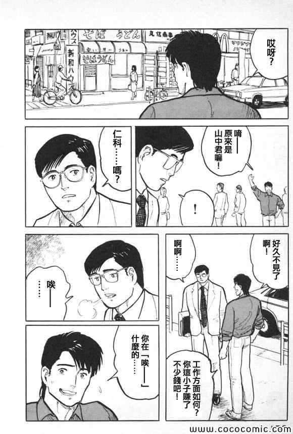 《有风子在的店》漫画 018集