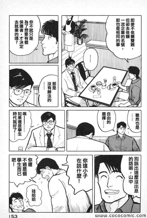 《有风子在的店》漫画 018集