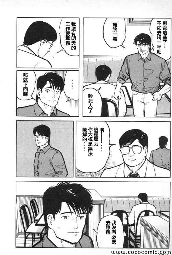 《有风子在的店》漫画 018集