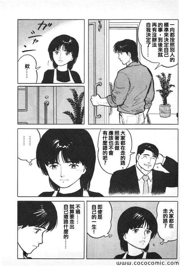 《有风子在的店》漫画 018集