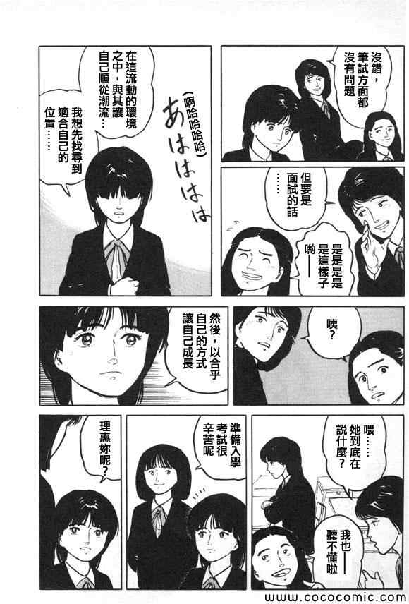 《有风子在的店》漫画 018集