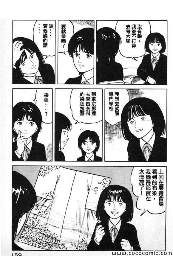 《有风子在的店》漫画 018集