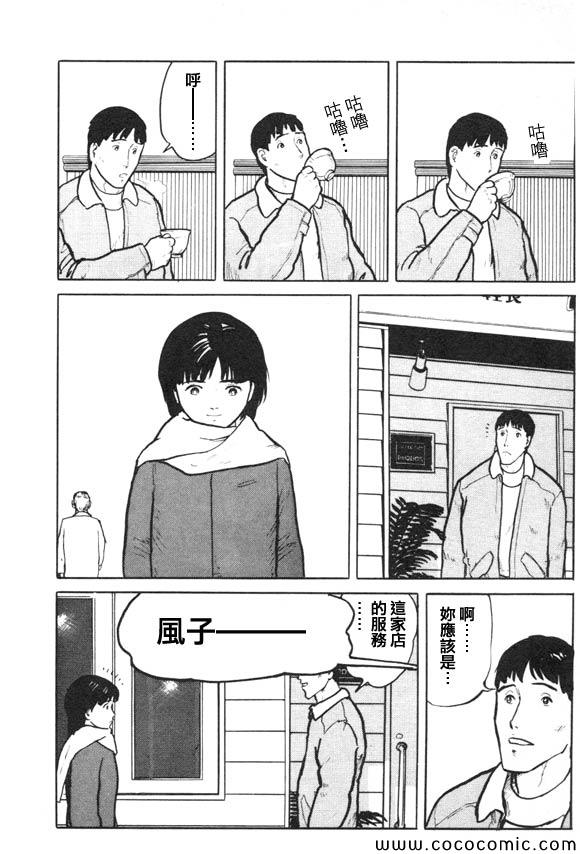 《有风子在的店》漫画 013集