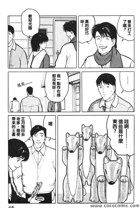 《有风子在的店》漫画 013集