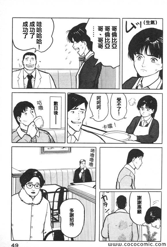 《有风子在的店》漫画 013集