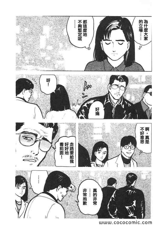 《有风子在的店》漫画 012集