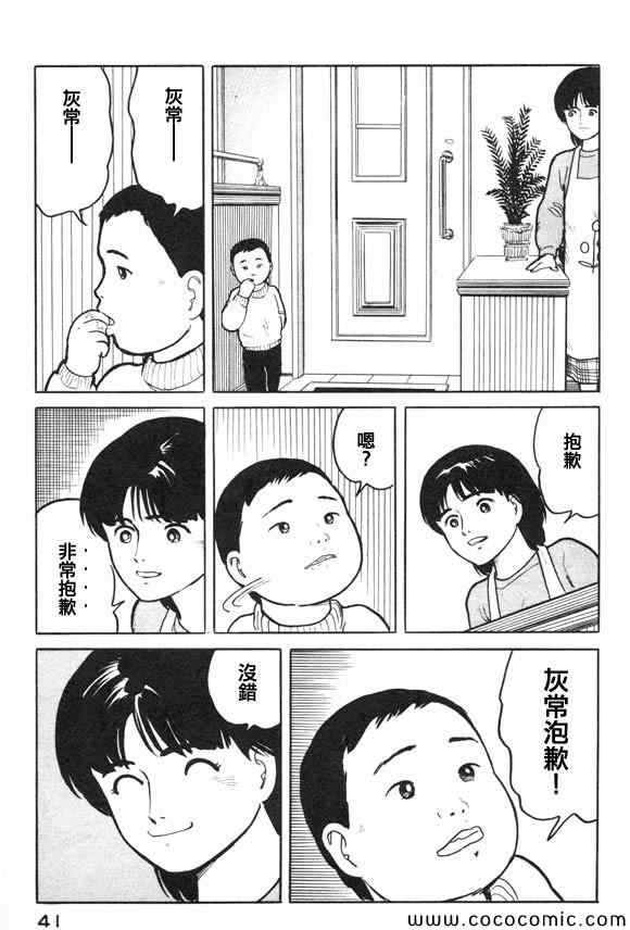 《有风子在的店》漫画 012集