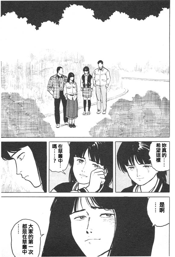 《有风子在的店》漫画 010集