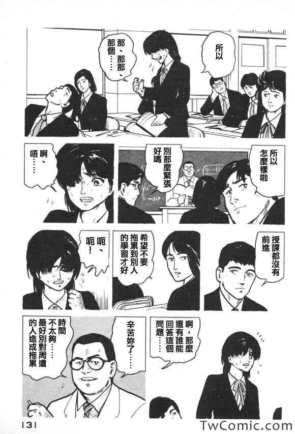 《有风子在的店》漫画 007集