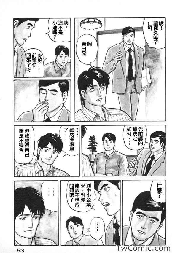 《有风子在的店》漫画 007集