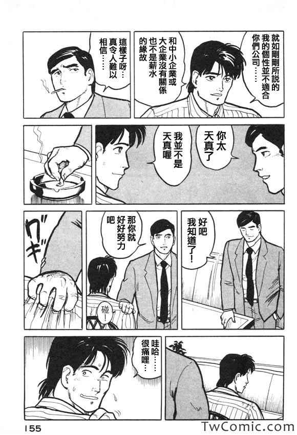 《有风子在的店》漫画 007集