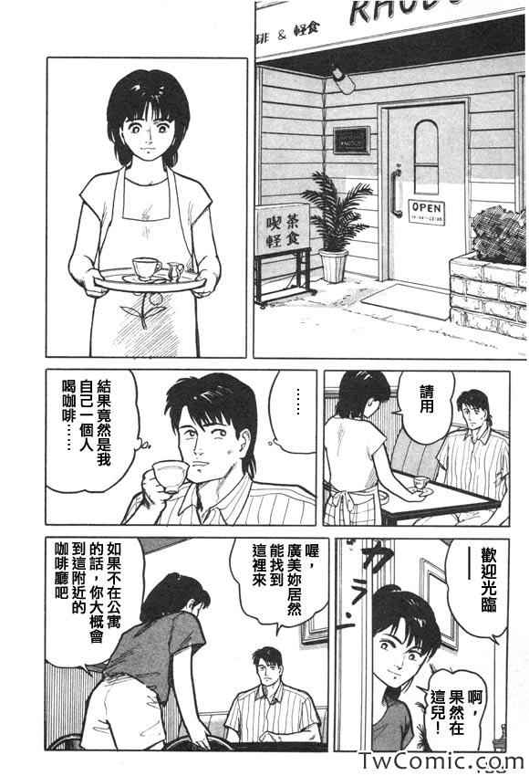 《有风子在的店》漫画 007集