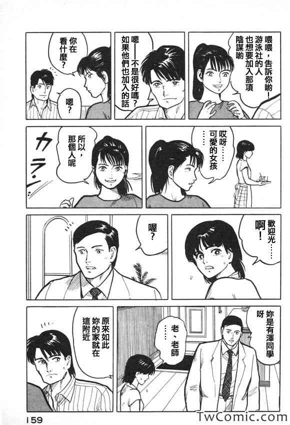 《有风子在的店》漫画 007集