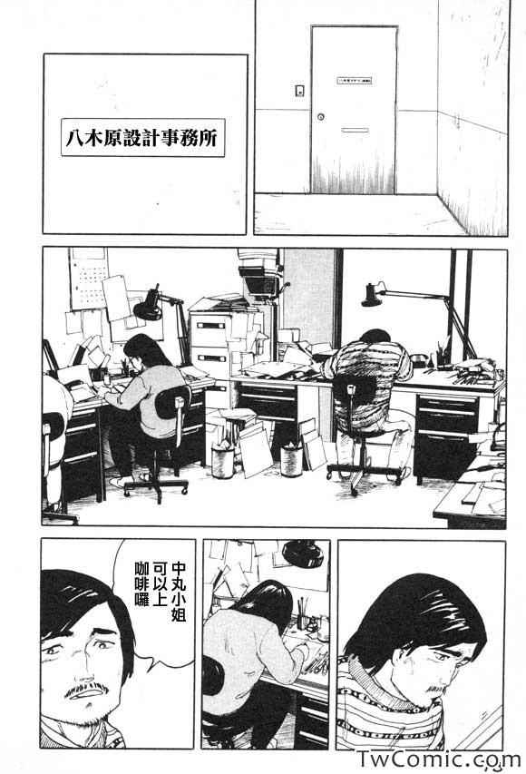 《有风子在的店》漫画 004集