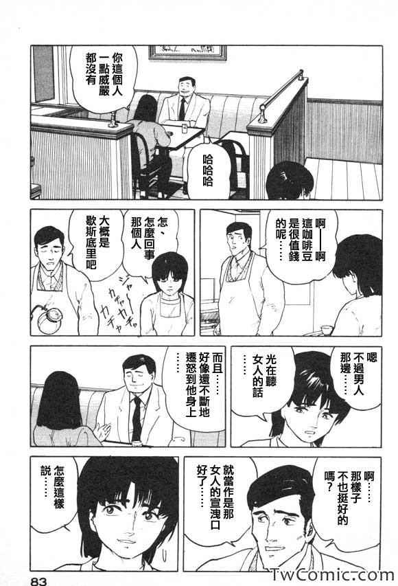 《有风子在的店》漫画 004集