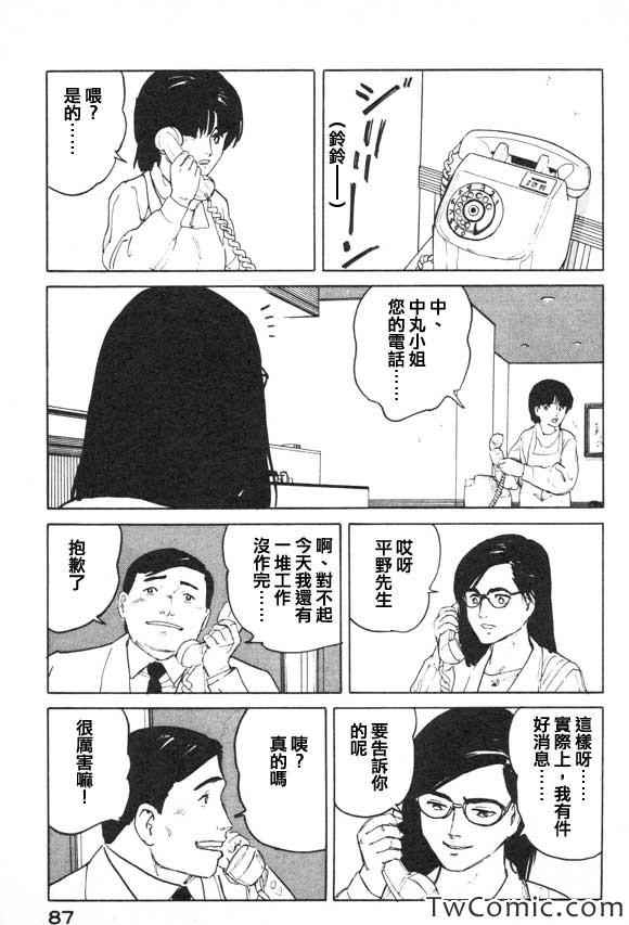 《有风子在的店》漫画 004集