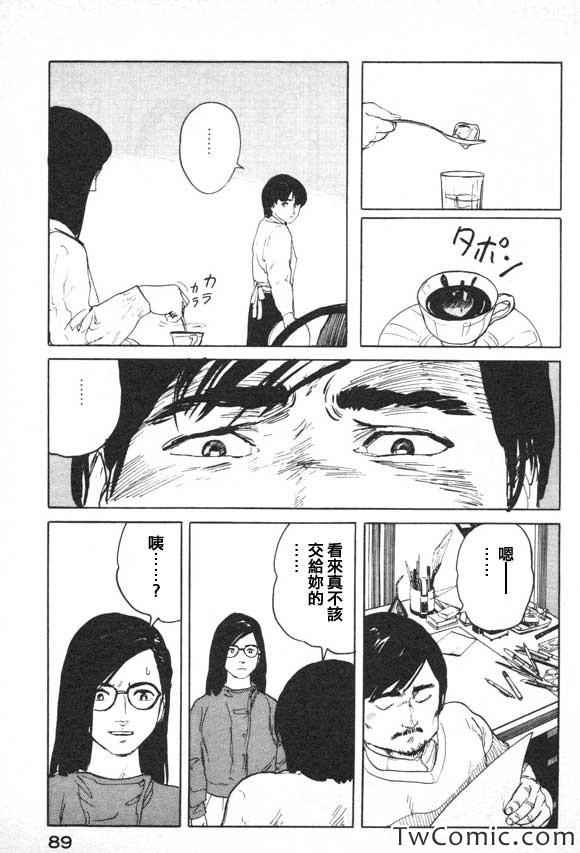 《有风子在的店》漫画 004集