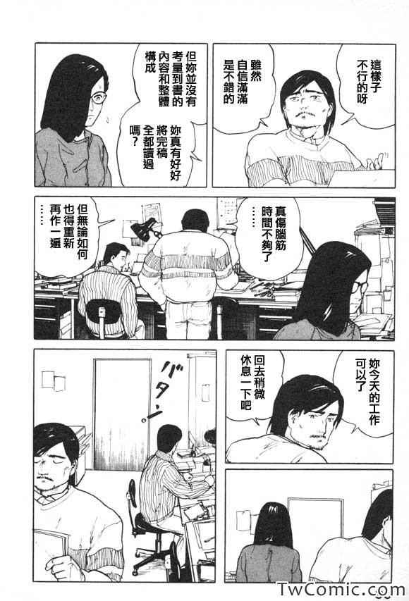 《有风子在的店》漫画 004集