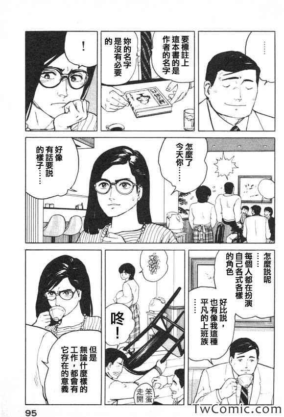 《有风子在的店》漫画 004集