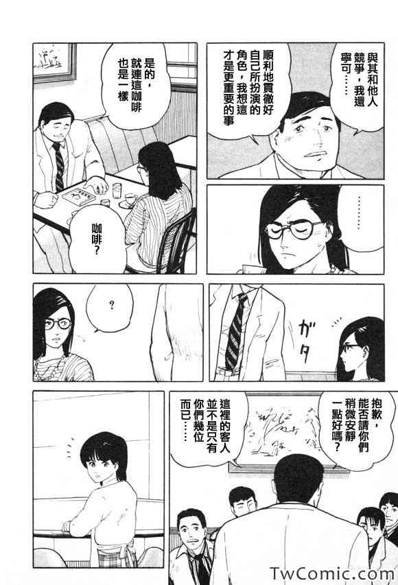 《有风子在的店》漫画 004集