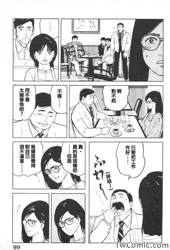 《有风子在的店》漫画 004集