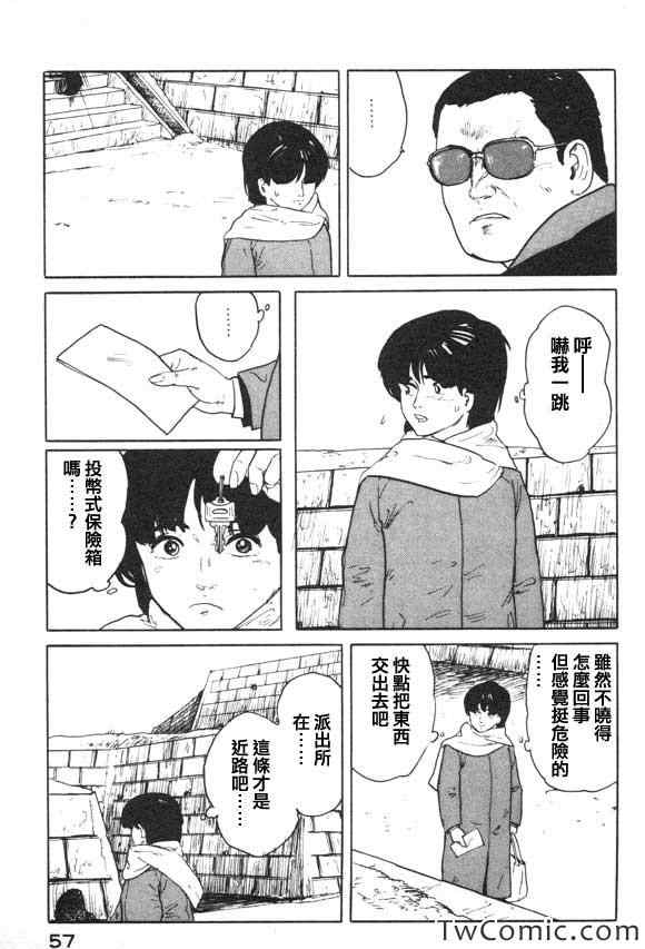 《有风子在的店》漫画 003集