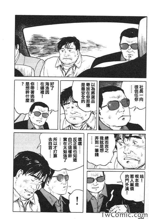 《有风子在的店》漫画 003集