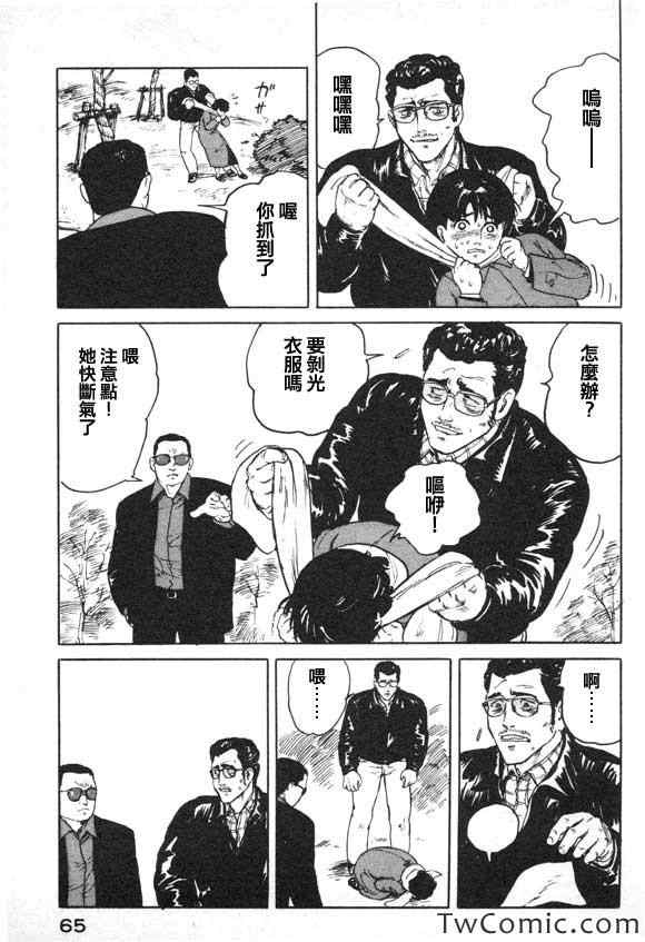 《有风子在的店》漫画 003集