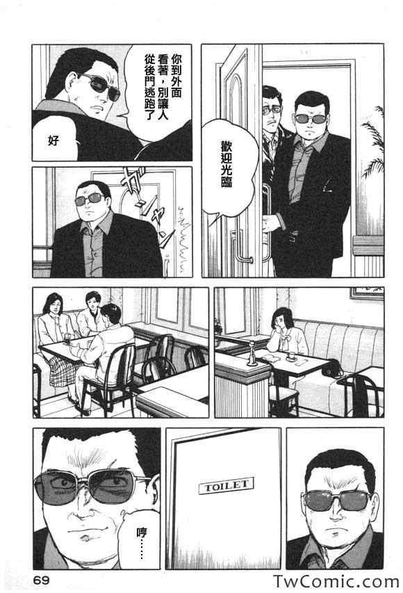 《有风子在的店》漫画 003集