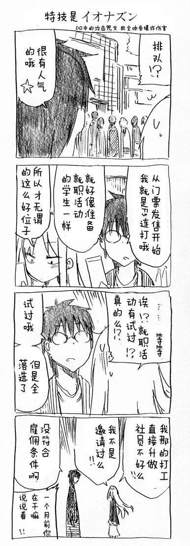 《关于完全听不懂老公在说什么的事》漫画 不懂老公在说什么事 028集