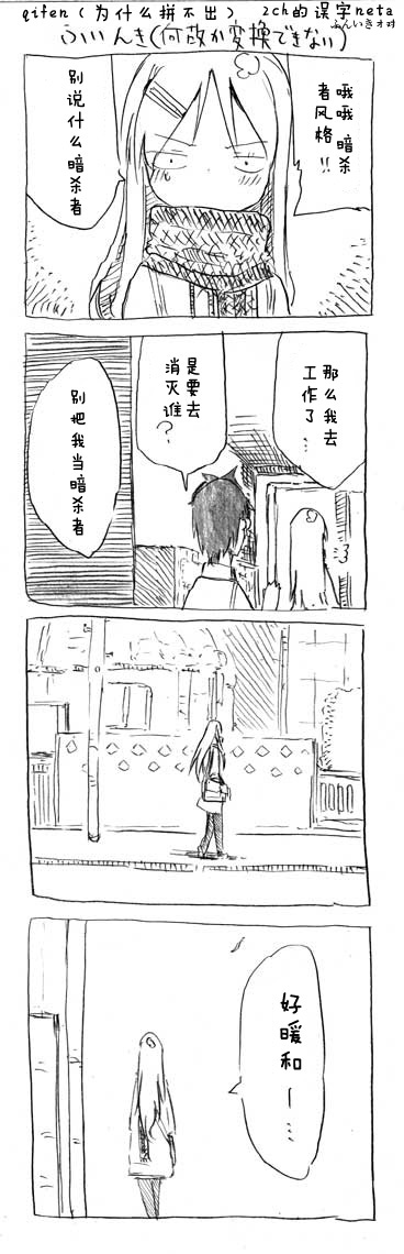 《关于完全听不懂老公在说什么的事》漫画 不懂老公在说什么事 014集