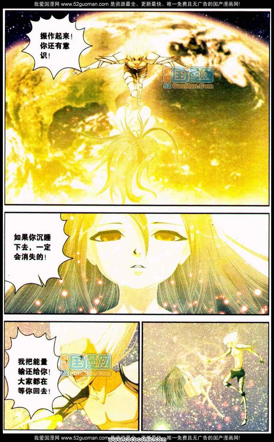 《偷星九月天单行本》漫画 036卷