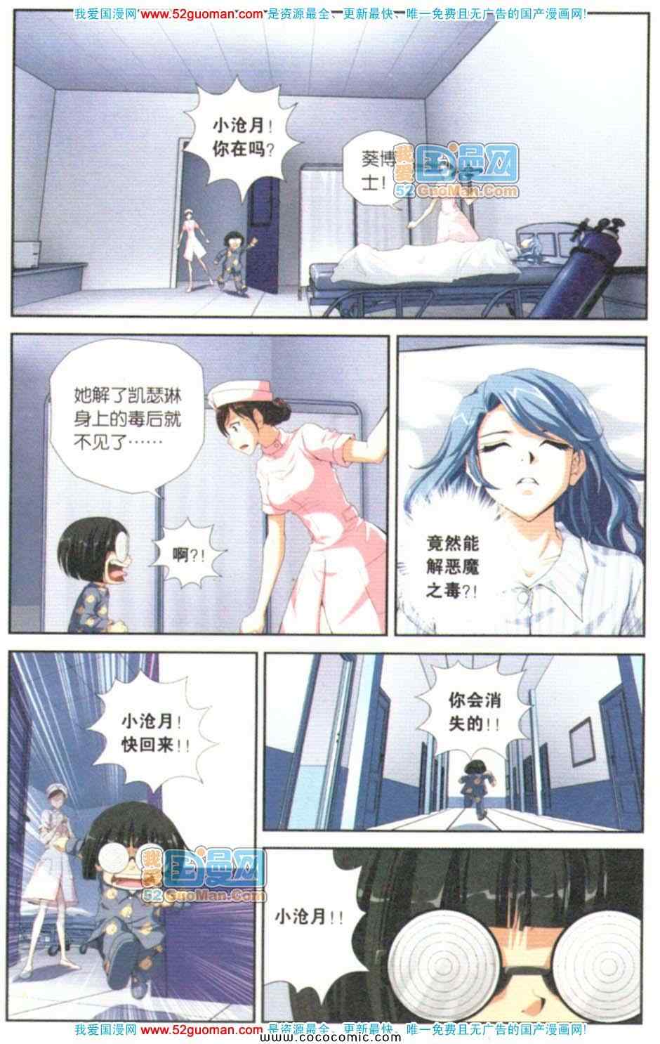 《偷星九月天单行本》漫画 035卷