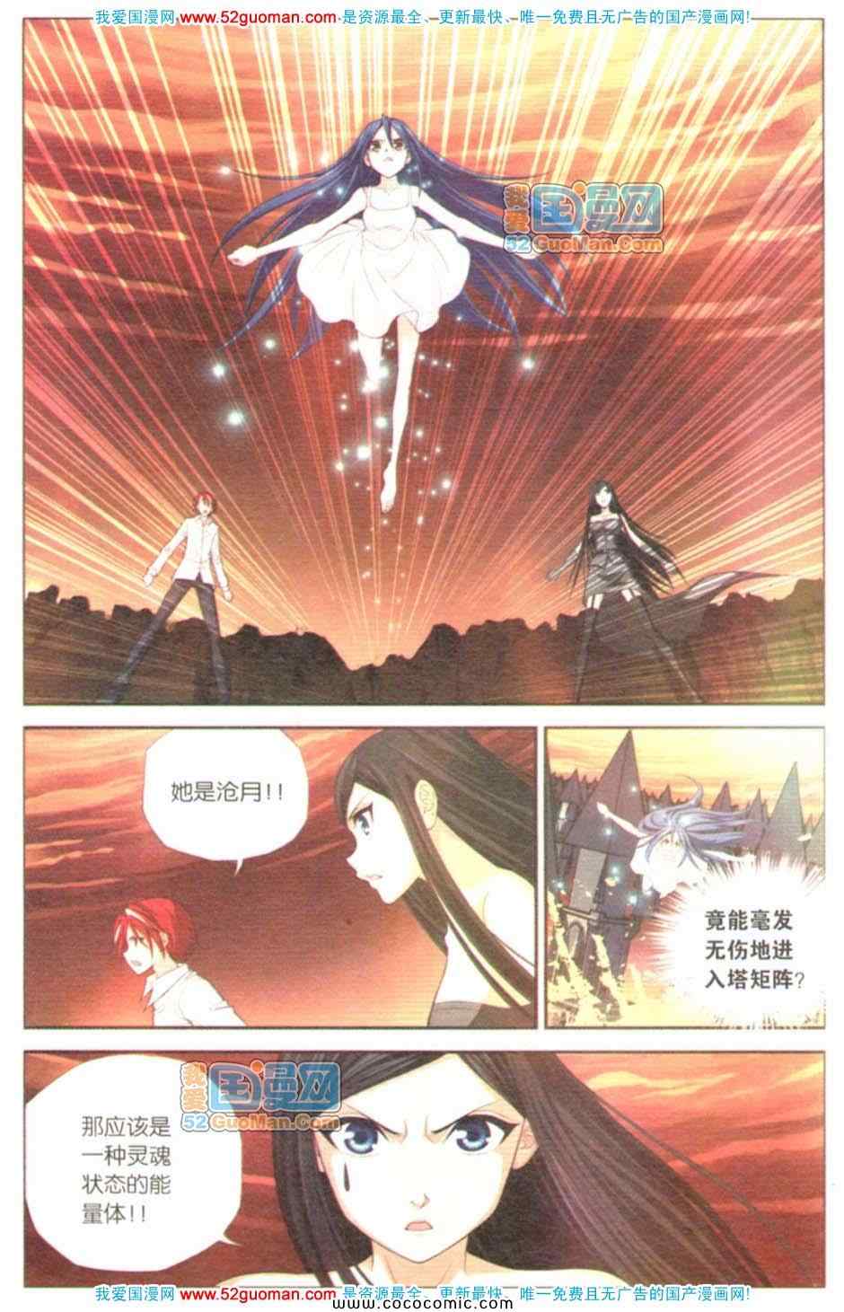 《偷星九月天单行本》漫画 035卷