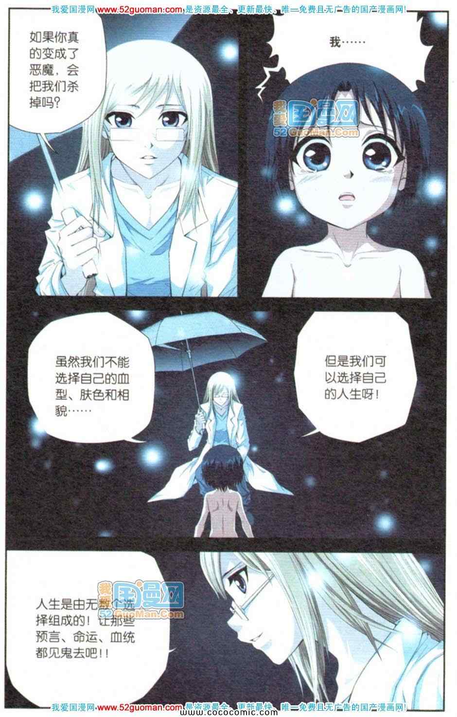 《偷星九月天单行本》漫画 035卷