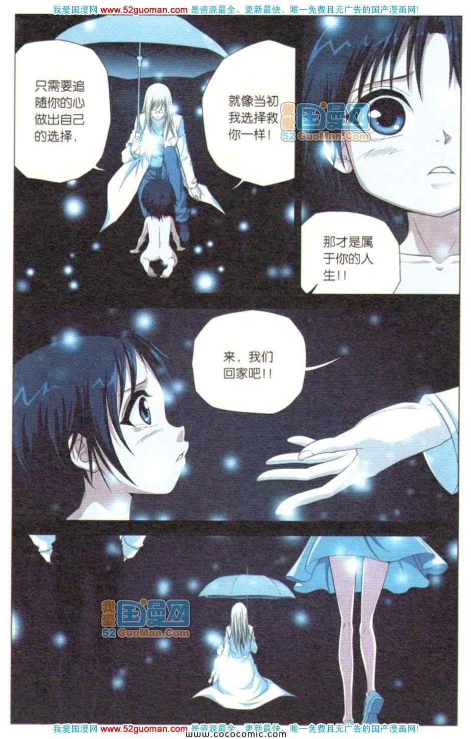 《偷星九月天单行本》漫画 035卷