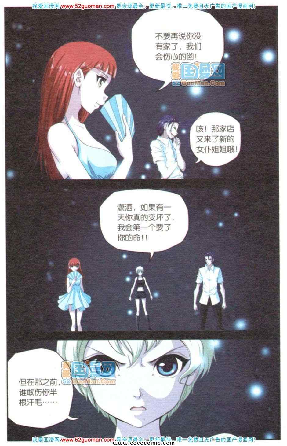 《偷星九月天单行本》漫画 035卷