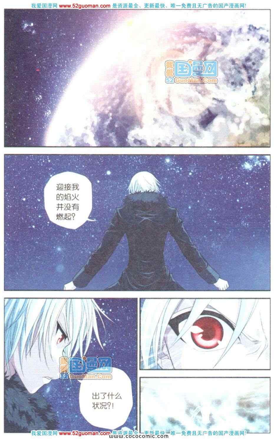 《偷星九月天单行本》漫画 035卷